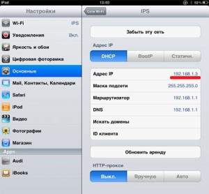 Ipad не подключается к wifi без доступа к интернету