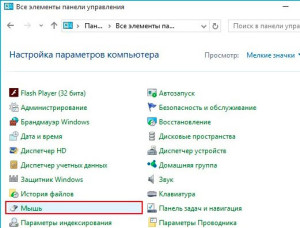 Настройки тачпада на ноутбуке windows 7 lenovo